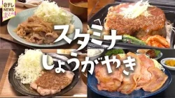 【生姜焼き】1日70人前の看板メニュー!  祖父と孫が守るわが家の味 /「身に染みる」ウワサの一品！店主が恋した秘密のショウガ