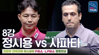 Quarterfinals｜Jung Si-yong vs. David Zapata｜SY PBA Championship 2026-2027