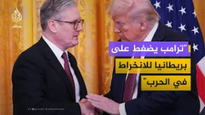 "هذه الحرب بدأت لأن المحادثات النووية كانت قريبة جداً من نتيجة"