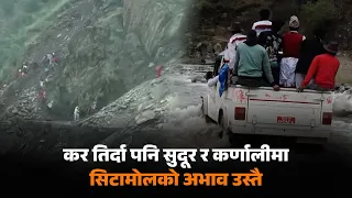 के साँच्चै नागरिकले तिरेको कर राज्यका निर्माण कार्य र नागरिकका सार्वजनिक सेवामा खर्च भइरहेको छ ?