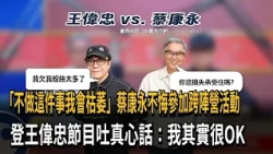"I would wither if I didn't do this": Kevin Tsai has no regrets attending cross-party events; ope...
