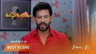 Ummadi Kutumbam | లీలావతి, రోహిత్ ల వాగ్వాదం.. కారణం ఏంటి?