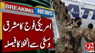 US Military Decides to Withdraw From the Middle East | 92 News HD
