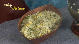 కొత్తిమీర కొబ్బరి అన్నం | Kothimeera Kobbari Annam | Amma Chethi Vanta | ETV Abhiruchi