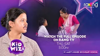 Kidwiz | Season 01 | Audition Round | St. Mary's Higher Secondary School l | RangTV