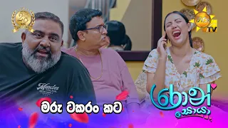 මරු ටකරං කට