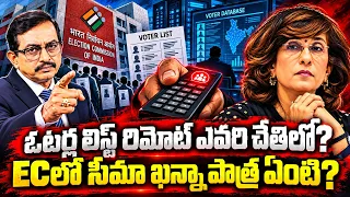 Who Is Seema Khanna? | EC లో సీమా ఖన్నా పాత్ర ఏంటి? | EC Software Controversy | Vijayababu Analysis