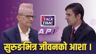 नेपाललाई नखाएको बीष लाग्यो । यसलाई अन्तर्राष्ट्रियकरण गर्नुपर्छ  | AP TALKTIME | AP1HD