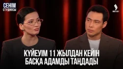 Сериал көретіндер - апатияға ұшырағандар | Сенім студиясы 08.10.2026
