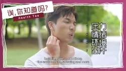 When Your Itch Sends the Electricity Bill Up 一痒起来，连电费都跟着涨?! | Every Body Knows ✨ #HealthHacks