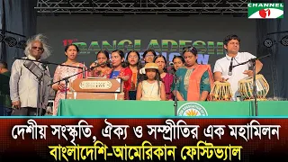 Bangladeshi American Festival: A Grand Gathering of Culture, Unity, and Harmony