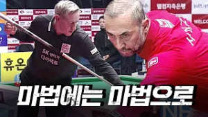 '이 경기는 내가 지배한다' 사이그너 마법에 대흥분한??  캐스터｜명장면｜2025-26 PBA팀리그