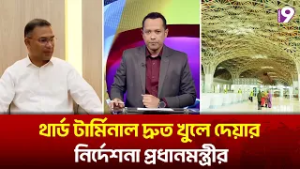 সবার আগে অফিসে গিয়ে চমকে দিলেন তারেক রহমান | Tarique Rahman Surprised Everyone