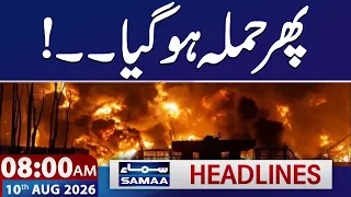 Iran-US War | Another Major Attack by Israel | 8 AM News Headlines | SAMAA TV