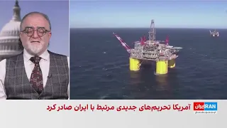 ادامه فشارهای آمریکا بر جمهوری اسلامی با تحریم‌های تازه