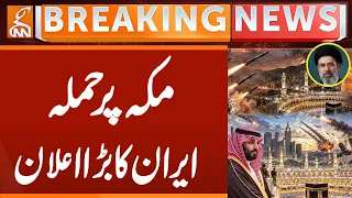 Houthi Militia Vs Saudi Arabia | Drone Attack on Mecca (Makkah) Iran Big Announcement | GNN