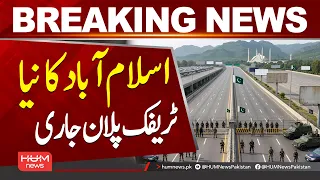 New Traffic Plan Announced for Islamabad | Breaking News| Hum News | Pakistan