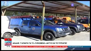 ΠΡΩΤΟ ΒΗΜΑ 12 08 2026