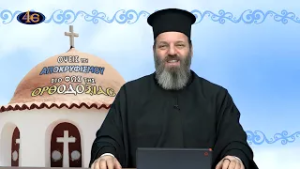 80. Τα αίτια του Νεοπαγανισμού | Όψεις του αποκρυφισμού στο φως της Ορθοδοξίας