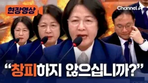 추미애 “박영재 법원행정처장 안 물러나면 청문회” [현장영상]  / 채널A