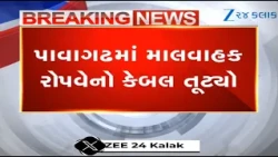 Goods ropeway collides with tower as cable breaks down at Yatra Dham Pavagadh;no casualties reported