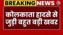 CM Suvendu On Durga Puja Stampede: कोलकाता हादसे पर CM शुभेंदु का बड़ा बयान | Kolkata News Today