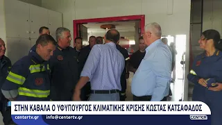 Στην Καβάλα ο υφυπουργός Κλιματικής Κρίσης Κώστας Κατσαφάδος