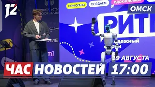 Молодёжь заряжается на РИТМе / Летучая мышь штурмует квартиру / Смертельное ДТП. Новости Омска