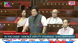 সংসদত বড়ো চুক্তি ৰূপায়ণৰ আহ্বান প্ৰমোদ বড়োৰ