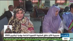 Taazour Delegation Launches 2026 Development Component for Inchiri Region