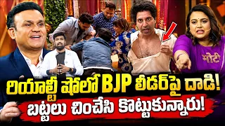 రియాల్టీ షోలో BJP లీడర్ పై దా*డి..😱| Siwet Tomar Fight With Shehzad Poonawalla | Rise And Fall 2