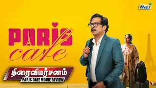 "பாரிஸ் கஃபே" திரை விமர்சனம் | Paris Cafe Movie Review | Guru Somasundaram | Anumol | Raj Television