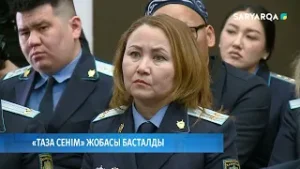 «Таза сенім» жобасы басталды