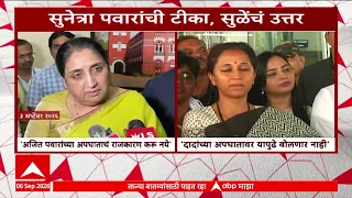Sunetra Pawar on Ajit pawar : अजित दादांच्या अपघाताचंं राजकारण करू नये