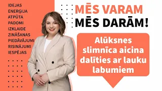 Mēs varam – mēs darām! S1E238