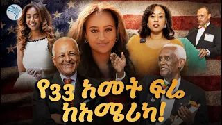 የ33 ዓመት ስኬት ከአሜሪካ!  የ SEED ኢትዮጵያውያን ማህበር ጉዞ እና ማራኪ ስራዎች | #SEED #EthiopianDiaspora #artstvworld