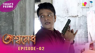 Aswamedh - অশ্বমেধ | Promo | 21st July 2026 | Ep No 02