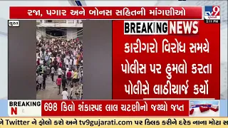 Surat Workers’ Protest Turns Violent: Case Filed Against 500-Strong Crowd | Gujarat | TV9Gujarati
