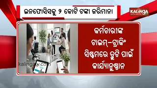 Infosys fined around ₹2 crore in France over employee time-tracking system | Kalinga TV