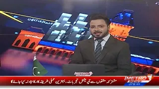 Baldiyat News | Karachi Updates | Metro1 News | 23 Sep 2026