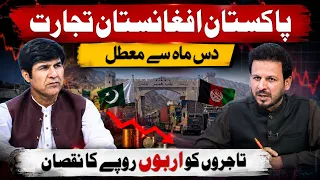 shahrah E Aman | 29 July  2026 | Khyber News
