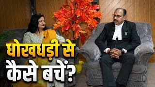 II उपभोक्ता संरक्षण II आलोक कुमार सिन्हा II निर्माता – अजय कुमार