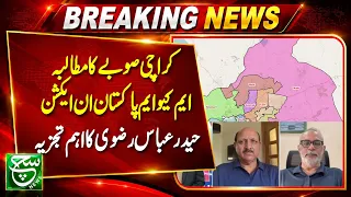 Demand for Karachi Province: MQM-Pakistan in Action — Haider Abbas Rizvi’s Key Analysis