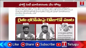 Harish rao Tweet : కూల్చే ఇండ్లకు వేల కోట్లు ఇచ్చేందుకు నిధులెక్కడివి | T News