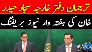FO Spokesperson Sajjad Haider Khan’s Weekly Media Briefing | Abbtakk News