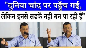 "मोदी जी विकसित भारत तो छोड़िए रहने लायक तो बना दीजिए", जंतर मंतर से Arvind Kejriwal की हुंकार
