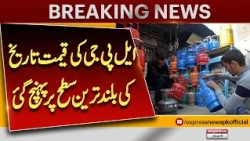 LPG Prices Hit an All-Time High in Pakistan | Consumers Face Another Burden| Express News