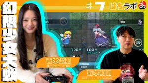 【はちラボ】＃7 幻想少女大戦