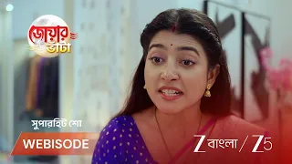 Jowar Bhanta | EP - 271 | Webisode 1 | Jun 24 2026 | Zee Bangla