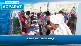 Шұбат фестивалі өтеді